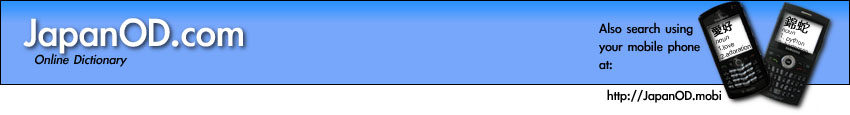 JapanOD.com online dictionary